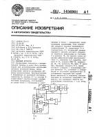 Пиковый детектор Пиковый детектор