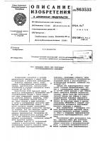 Сырьевая смесь для получения портландцементного клинкера Сырьевая смесь для получения портландцементного клинкера