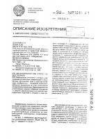 Двухкоординатное отклоняющее зеркало Двухкоординатное отклоняющее зеркало