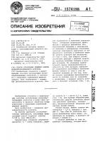 Способ управления режимом работы почвообрабатывающего агрегата Способ управления режимом работы почвообрабатывающего агрегата