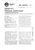 Устройство для определения физических свойств электропроводных материалов Устройство для определения физических свойств электропроводных материалов