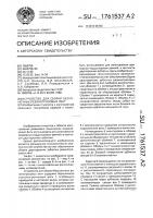 Устройство для сборки бесконечных резинотросовых лент Устройство для сборки бесконечных резинотросовых лент