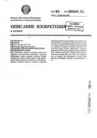 Затвор для многократной укупорки стеклянных банок Затвор для многократной укупорки стеклянных банок