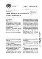 Способ выращивания индюшат Способ выращивания индюшат