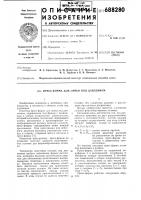 Пресс-форма для литья под давлением Пресс-форма для литья под давлением
