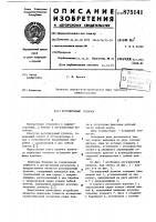 Регулируемый кулачок Регулируемый кулачок