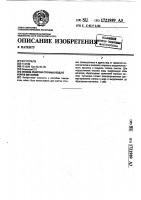 Способ очистки сточных вод от ионов металлов Способ очистки сточных вод от ионов металлов