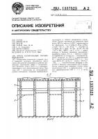 Крепь капитальных горных выработок Крепь капитальных горных выработок