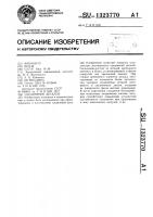 Соединение деталей Соединение деталей