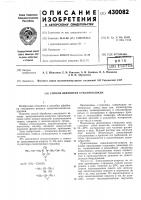 Способ обработки стекловолокна Способ обработки стекловолокна