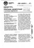 Трансформаторный мост для измерения взаимной индуктивности Трансформаторный мост для измерения взаимной индуктивности