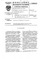 Льноподборщик Льноподборщик