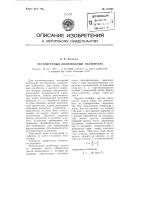Регулируемый волноводный ослабитель Регулируемый волноводный ослабитель