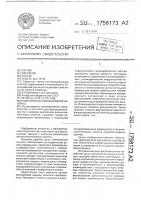 Рабочий орган землеройной машины Рабочий орган землеройной машины