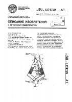 Магнитный сепаратор Магнитный сепаратор