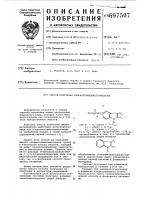 Способ получения хлорацетамидометилиндолов Способ получения хлорацетамидометилиндолов