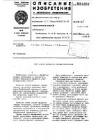 Способ обработки твердых материалов Способ обработки твердых материалов