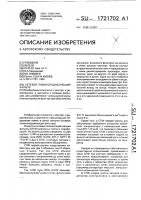 Сетевой помехоподавляющий фильтр Сетевой помехоподавляющий фильтр
