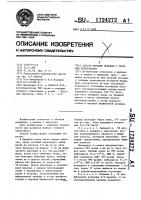 Способ лечения больных с гнойным перитонитом Способ лечения больных с гнойным перитонитом