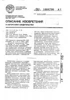 Пластмассовый сцинтиллятор Пластмассовый сцинтиллятор