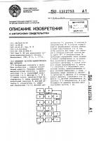 Приемник частотно-манипулированных сигналов Приемник частотно-манипулированных сигналов