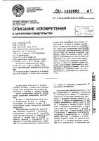 Акустический измеритель расстояния Акустический измеритель расстояния