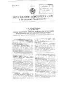 Способ получения зубного цемента для цементации мостовидных протезов и одиночных коронок Способ получения зубного цемента для цементации мостовидных протезов и одиночных коронок