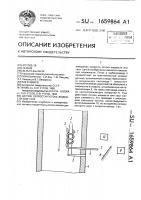 Датчик скорости потока жидкости или газа Датчик скорости потока жидкости или газа