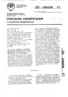 Способ калибровки скважинных механических измерительных систем, управляемых электроприводом, и устройство для его осуществления Способ калибровки скважинных механических измерительных систем, управляемых электроприводом, и устройство для его осуществления