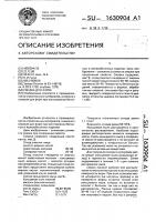 Смазка для форм Смазка для форм