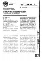 Способ очистки газа от сероводорода Способ очистки газа от сероводорода