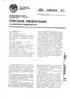 Дренажное устройство Дренажное устройство