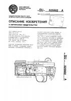 Устройство крепления магазина к оружию Устройство крепления магазина к оружию