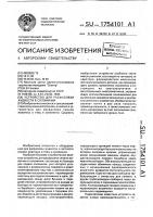 Устройство для расфасовки жидкости в соломинки Устройство для расфасовки жидкости в соломинки