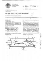 Устройство для отделения жидкости от газа Устройство для отделения жидкости от газа