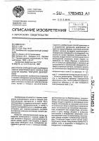 Способ определения напряженности электрического поля в плоскости объема твердого диэлектрика Способ определения напряженности электрического поля в плоскости объема твердого диэлектрика