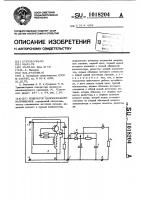 Генератор пилообразного напряжения Генератор пилообразного напряжения
