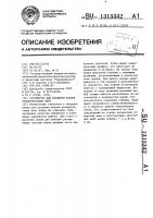 Устройство для разделки концов резинотросовых лент Устройство для разделки концов резинотросовых лент