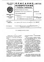 Подвесная канатная дорога Подвесная канатная дорога