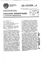 Матричное коммутационное устройство Матричное коммутационное устройство