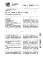 Тара для двухколесного средства передвижения Тара для двухколесного средства передвижения