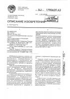 Способ очистки металлических поверхностей от масляных загрязнений Способ очистки металлических поверхностей от масляных загрязнений