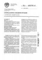 Способ соединения деталей из полимерных материалов Способ соединения деталей из полимерных материалов