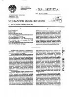 "способ хирургического лечения "синих" пороков сердца" "способ хирургического лечения "синих" пороков сердца"