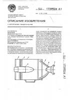 Пеногенератор Пеногенератор