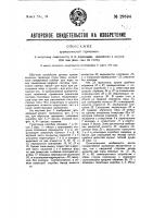 Хроматическая гармоника Хроматическая гармоника