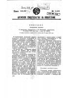 Посадочная машина Посадочная машина