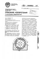 Устройство для нанесения гальванических покрытий электронатиранием Устройство для нанесения гальванических покрытий электронатиранием