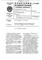 Струговая установка Струговая установка