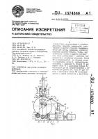 Устройство для резки рулонного материала Устройство для резки рулонного материала